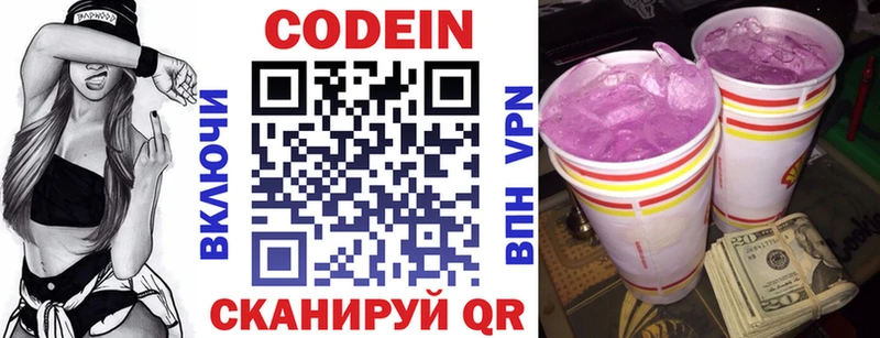 Кодеиновый сироп Lean напиток Lean (лин)  Щигры 