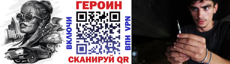 ГЕРОИН хмурый  магазин  наркотиков  Щигры 