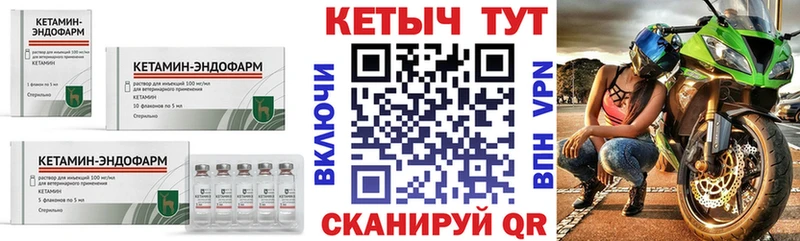 Кетамин ketamine  Щигры 