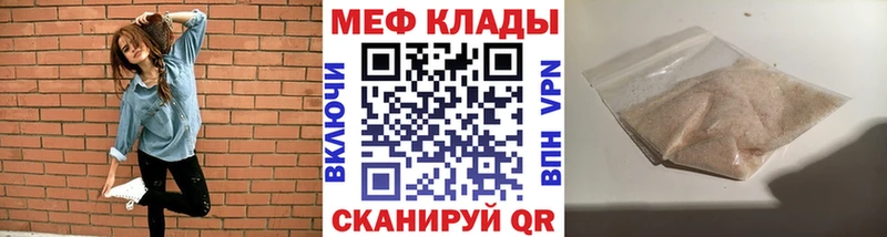 купить  цена  Щигры  ссылка на мегу ТОР  Мефедрон VHQ 