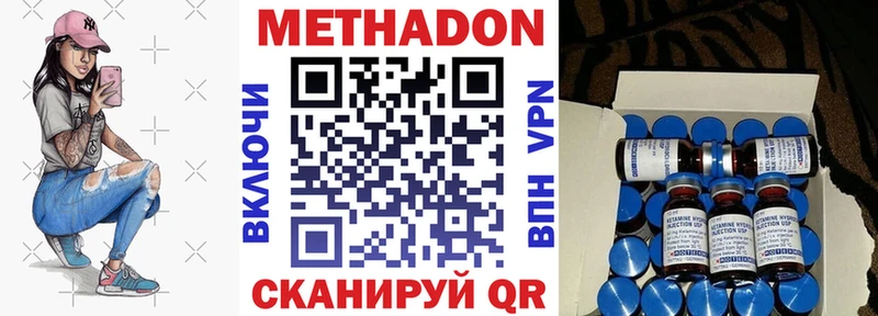 МЕТАДОН белоснежный  Щигры 